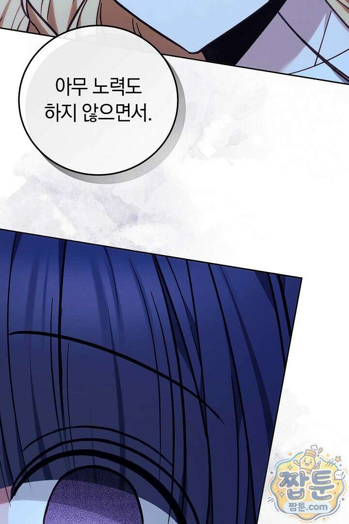 남주와 여주가 헤어졌다 31화 38