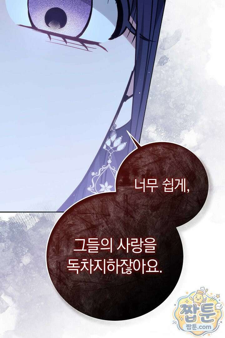 남주와 여주가 헤어졌다 31화 39
