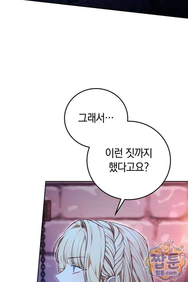 남주와 여주가 헤어졌다 31화 42