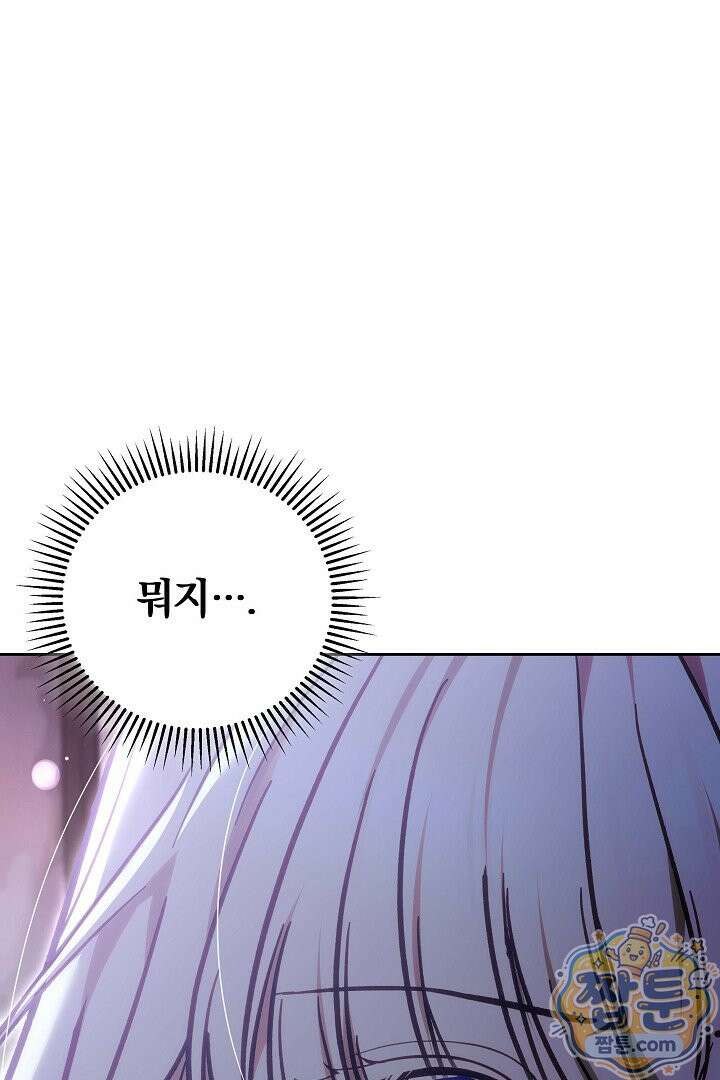 남주와 여주가 헤어졌다 31화 45