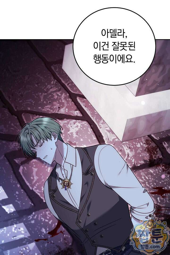 남주와 여주가 헤어졌다 31화 47