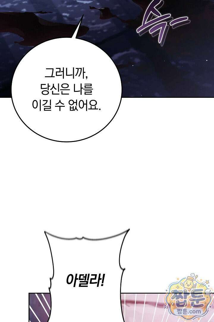 남주와 여주가 헤어졌다 31화 61