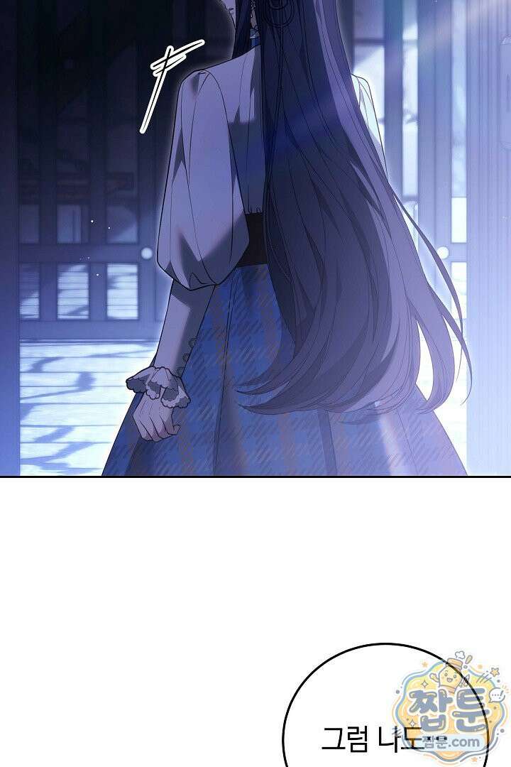 남주와 여주가 헤어졌다 31화 64