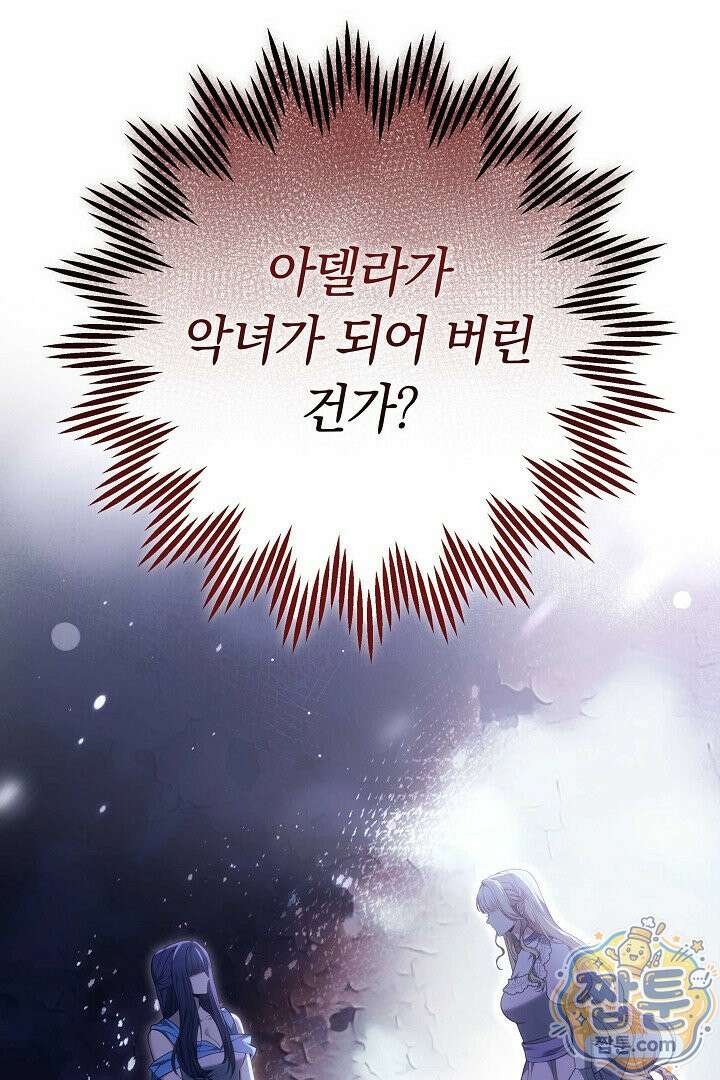 남주와 여주가 헤어졌다 31화 73