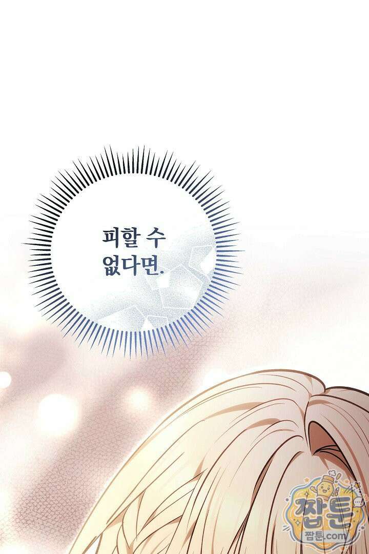남주와 여주가 헤어졌다 31화 80
