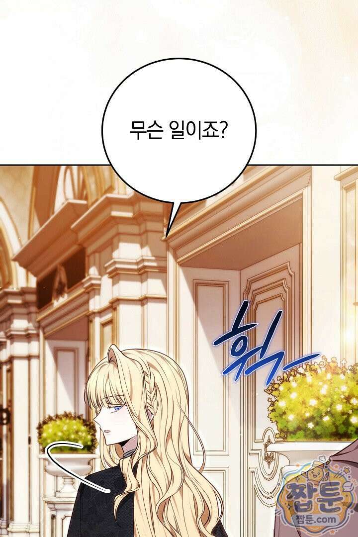 남주와 여주가 헤어졌다 31화 89