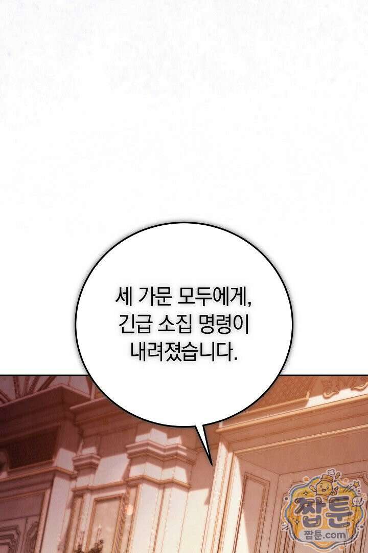 남주와 여주가 헤어졌다 31화 97