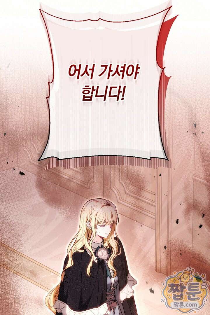 남주와 여주가 헤어졌다 31화 99
