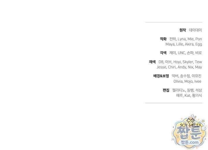 남주와 여주가 헤어졌다 31화 103