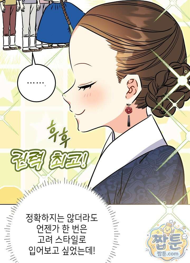 말단 후궁의 딸로 태어났습니다 88화 8