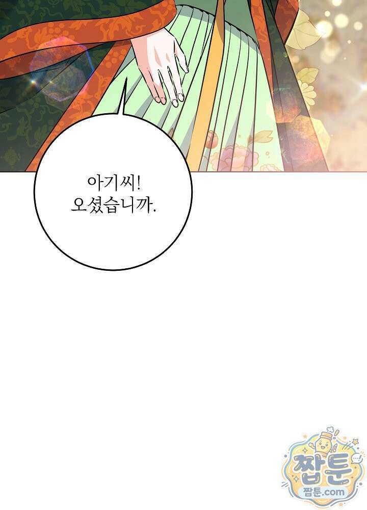 말단 후궁의 딸로 태어났습니다 88화 13