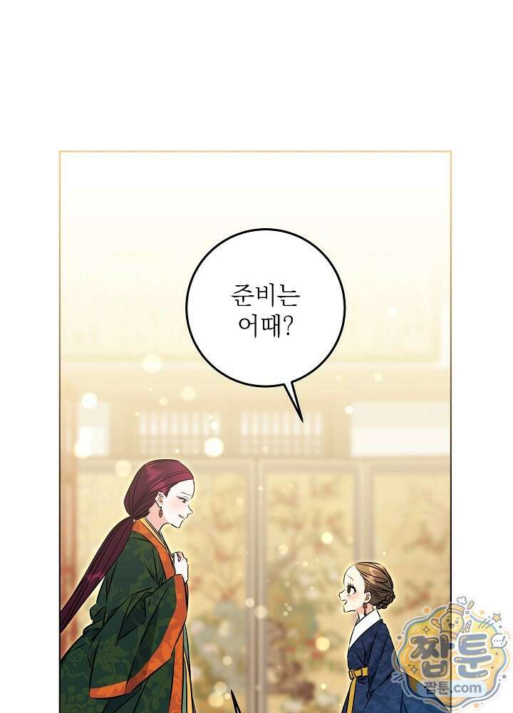 말단 후궁의 딸로 태어났습니다 88화 14
