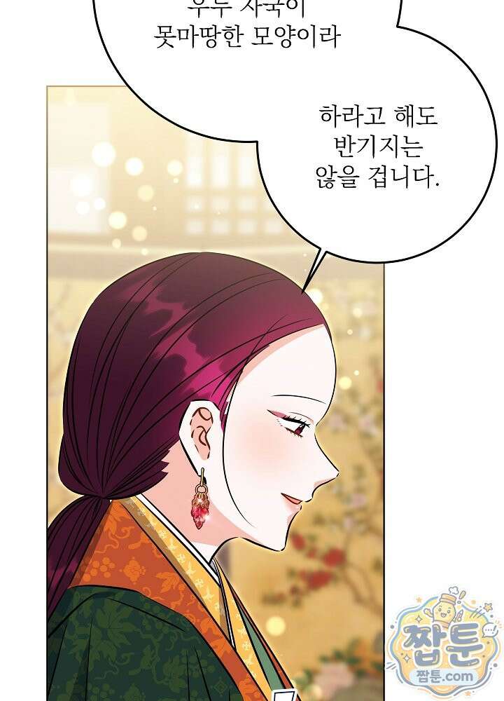 말단 후궁의 딸로 태어났습니다 88화 25