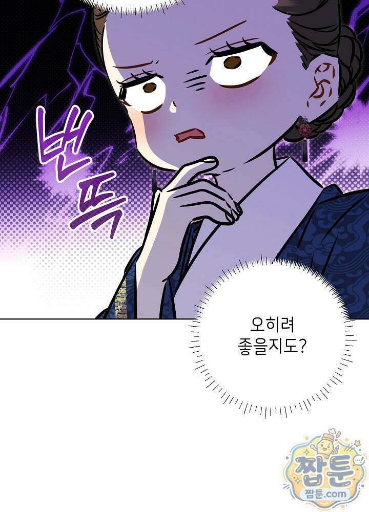 말단 후궁의 딸로 태어났습니다 88화 27
