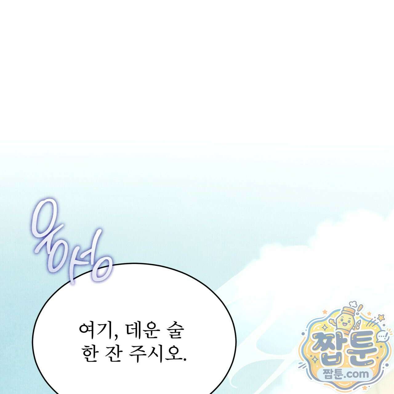 윈터필드 27화 1