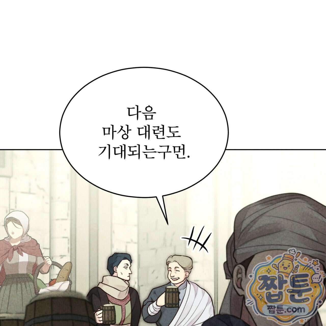 윈터필드 27화 4
