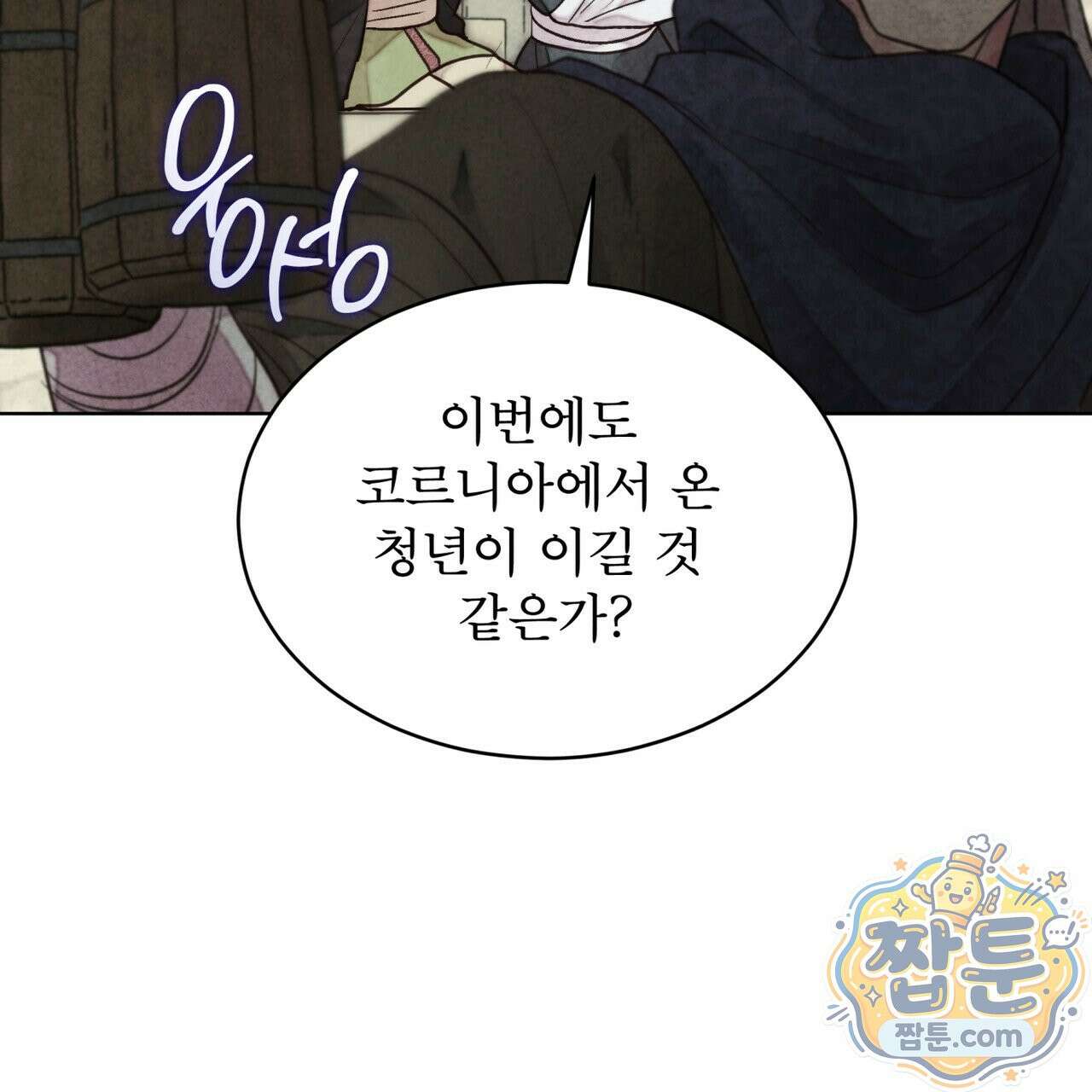윈터필드 27화 5
