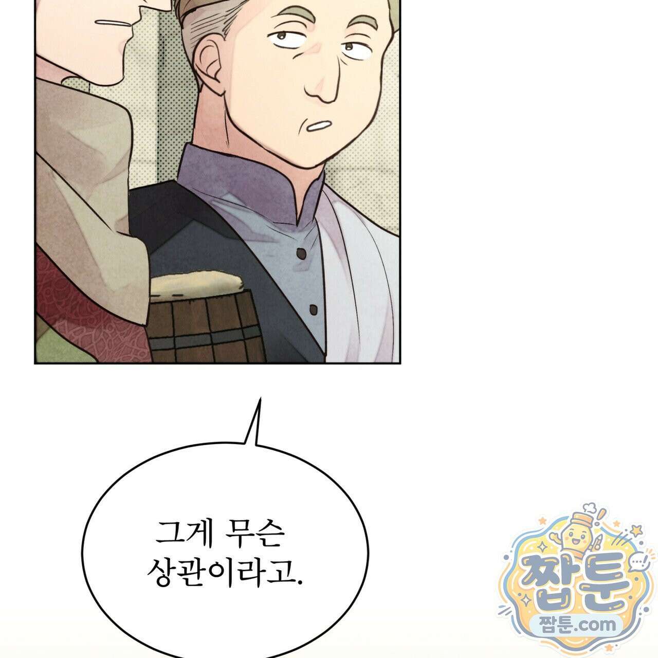 윈터필드 27화 7