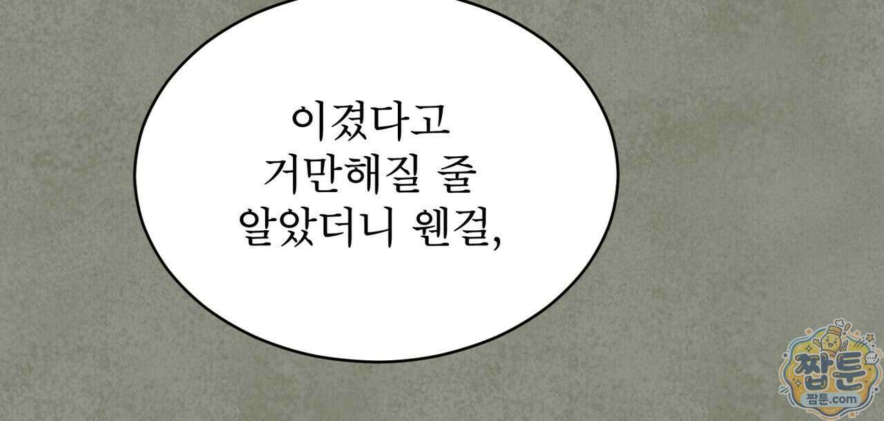 윈터필드 27화 10