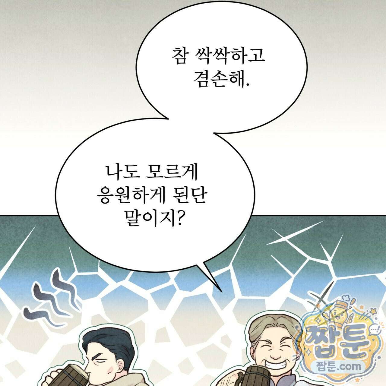 윈터필드 27화 14