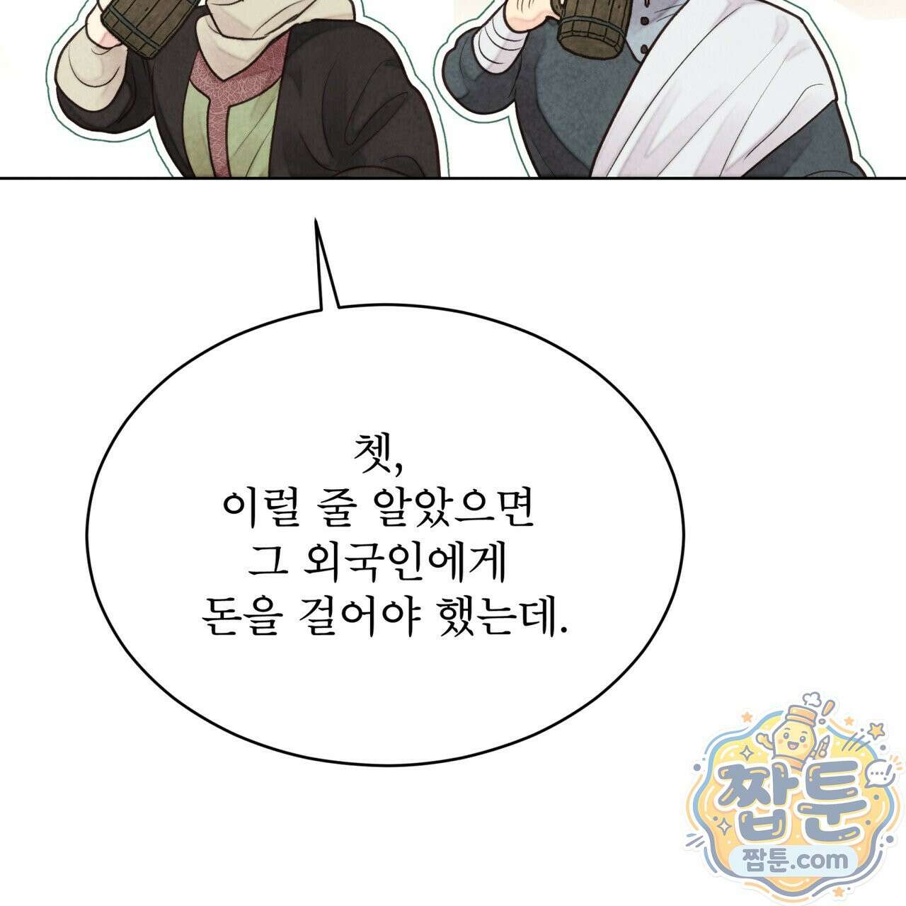 윈터필드 27화 15