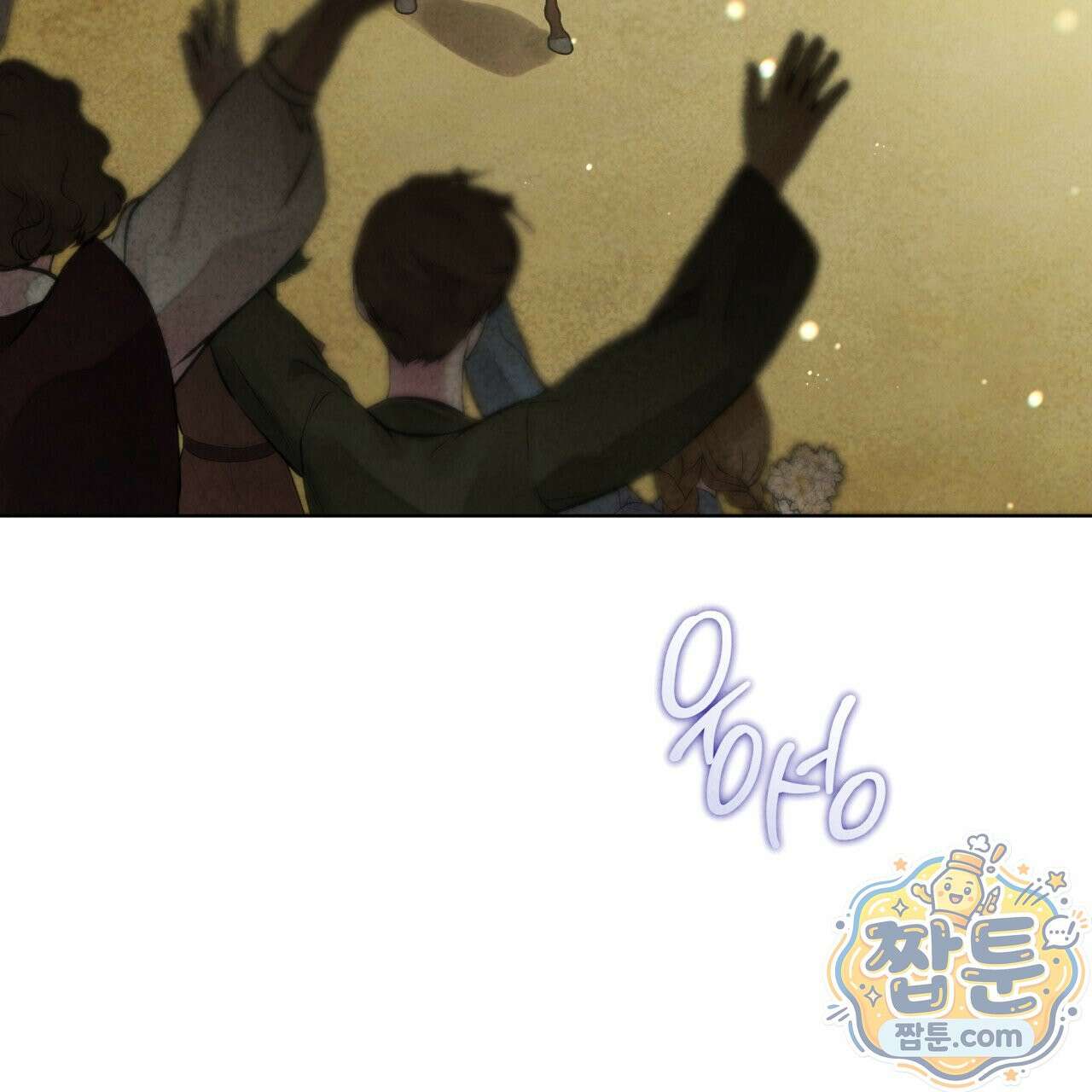 윈터필드 27화 17