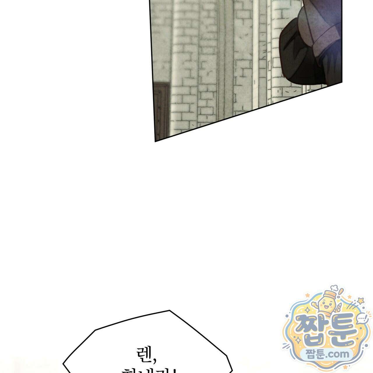 윈터필드 27화 26