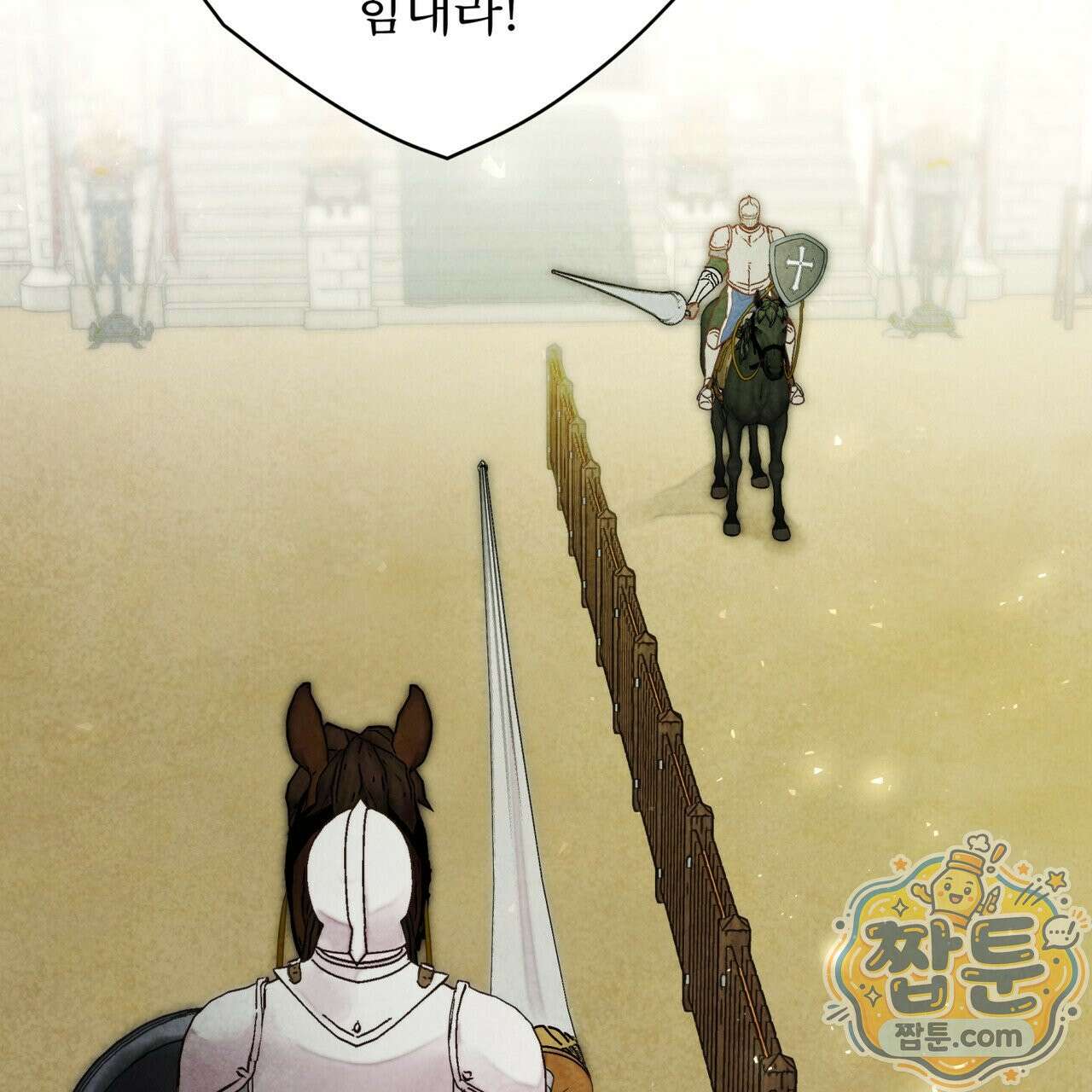 윈터필드 27화 27