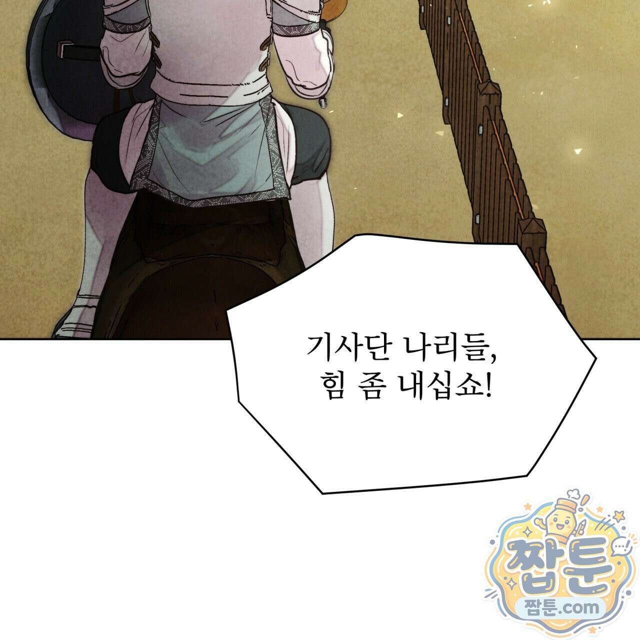 윈터필드 27화 28
