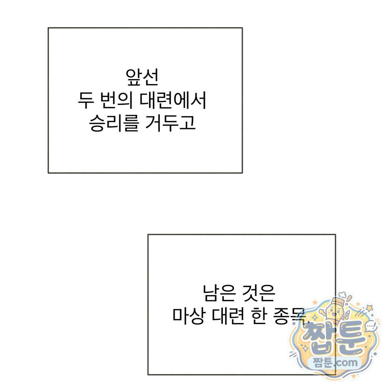 윈터필드 27화 29
