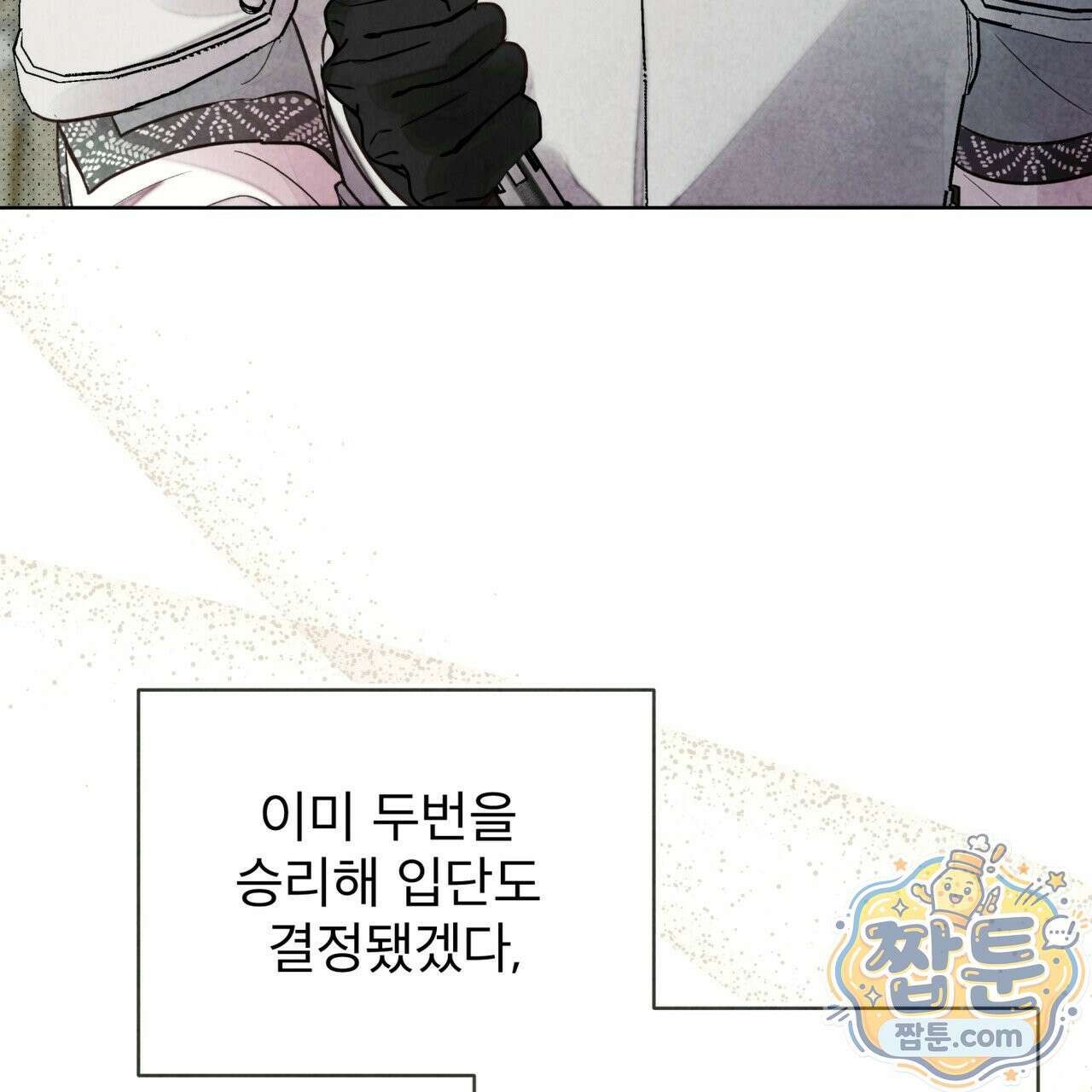 윈터필드 27화 31