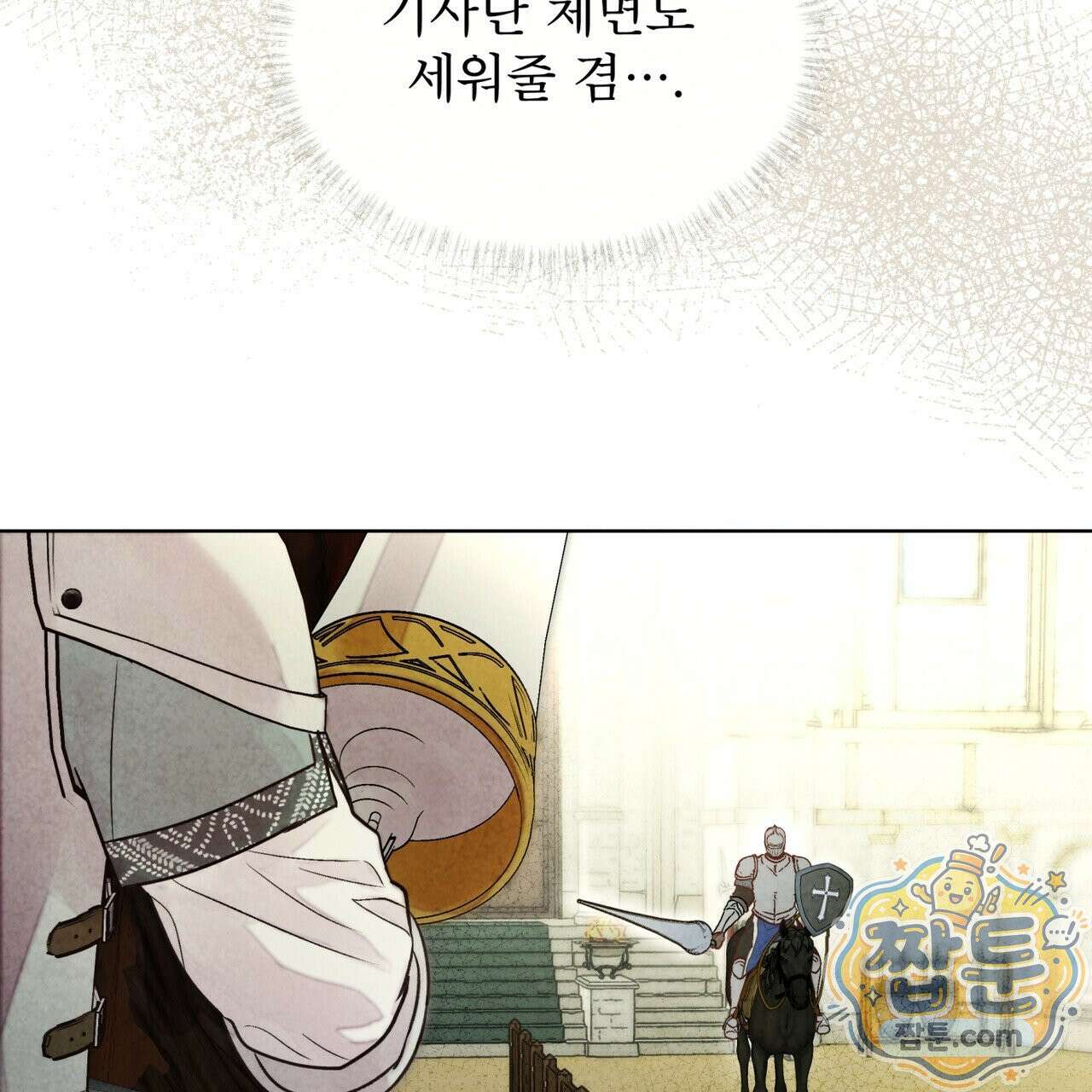 윈터필드 27화 34