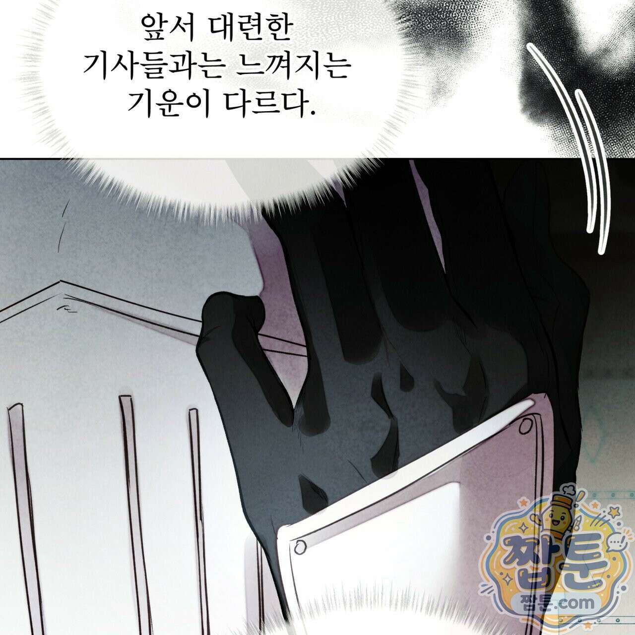 윈터필드 27화 40