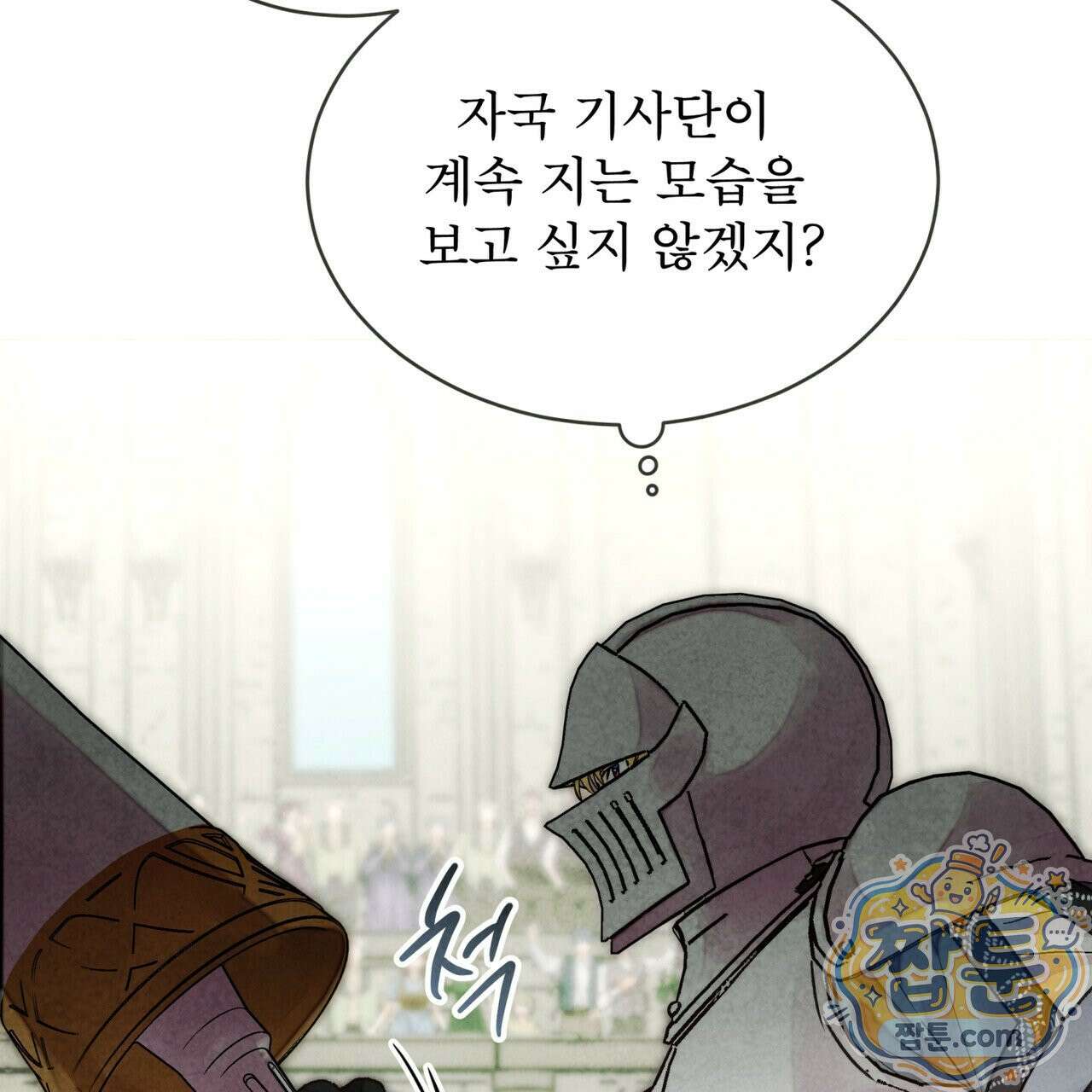 윈터필드 27화 42