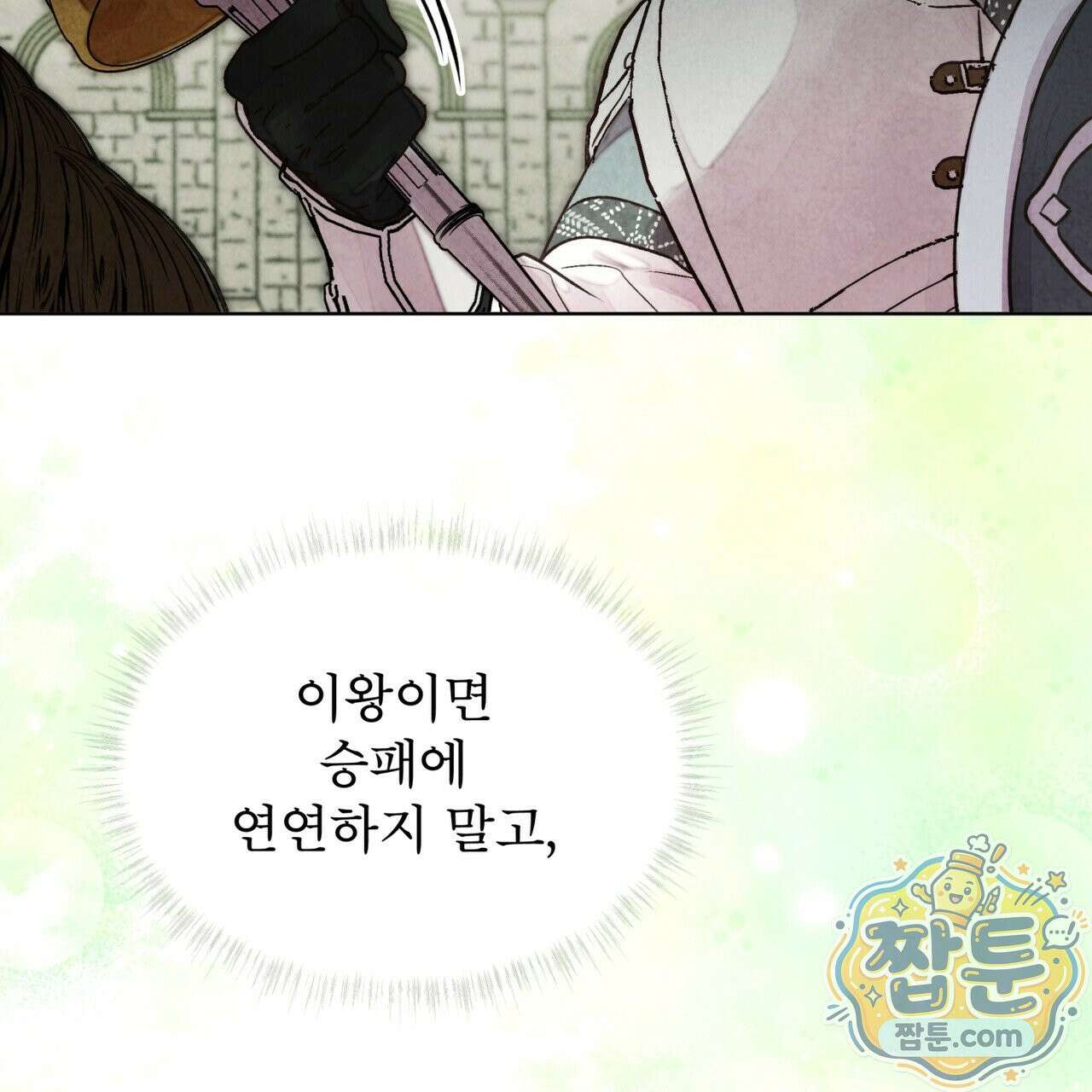 윈터필드 27화 43