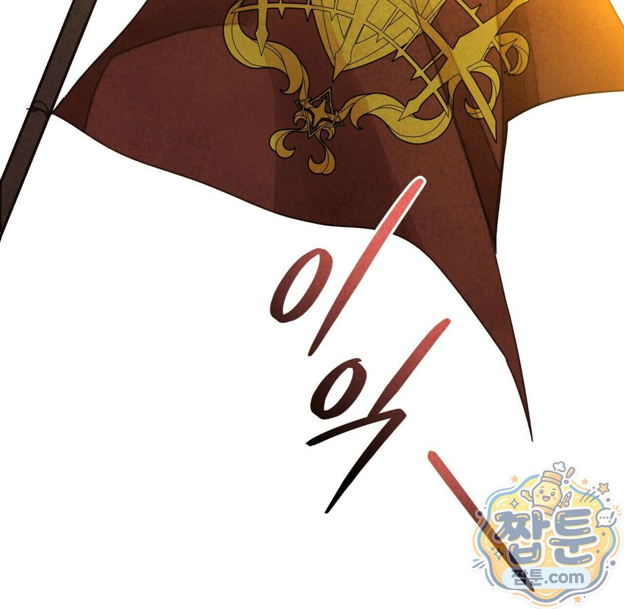 윈터필드 27화 46