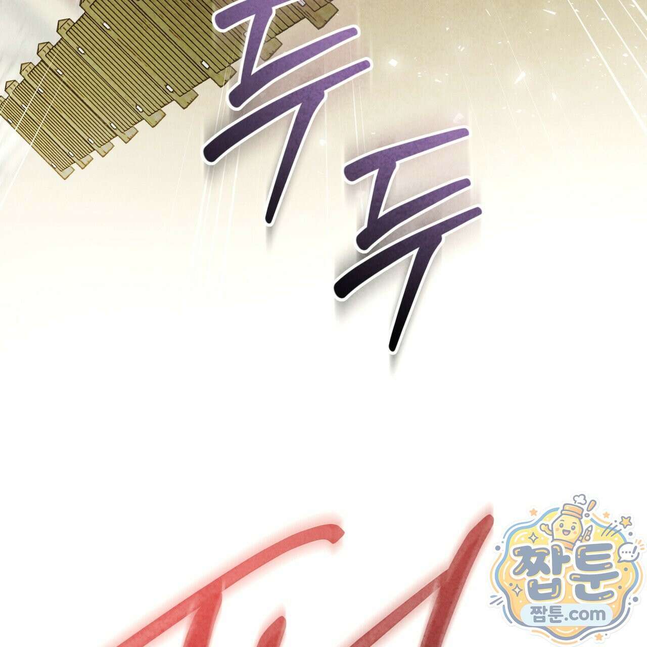 윈터필드 27화 50