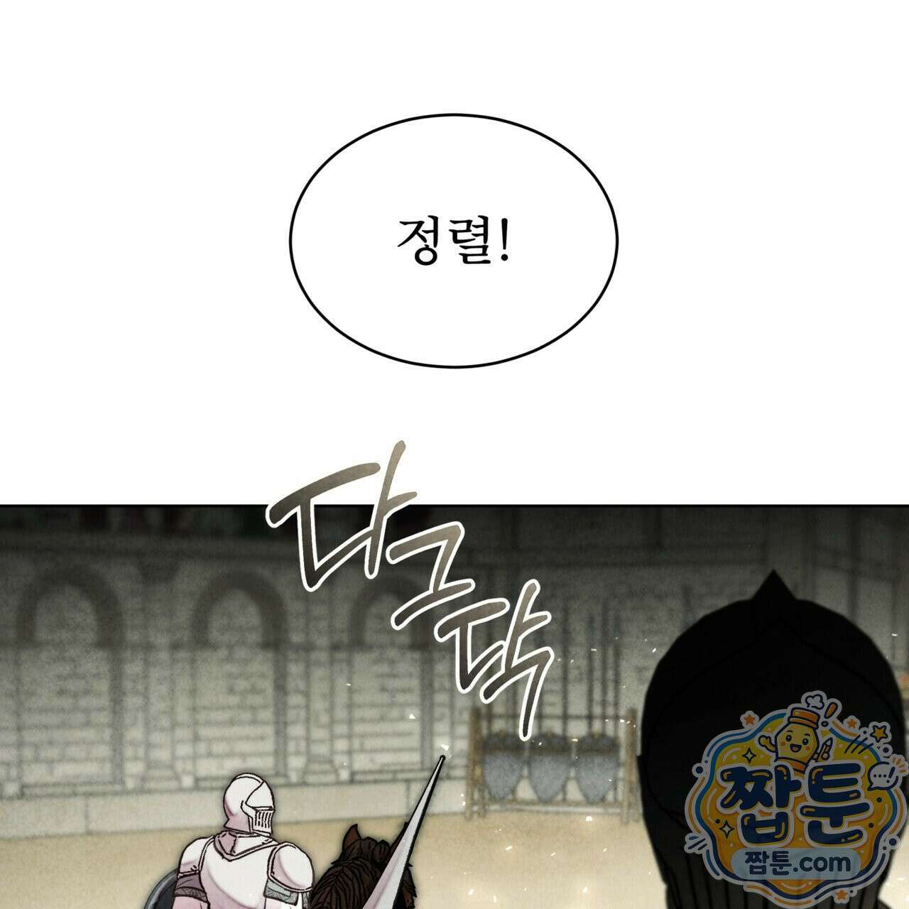 윈터필드 27화 57