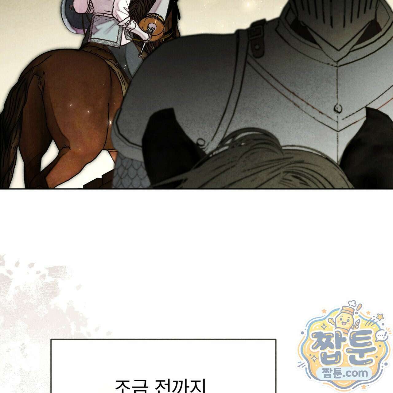 윈터필드 27화 58