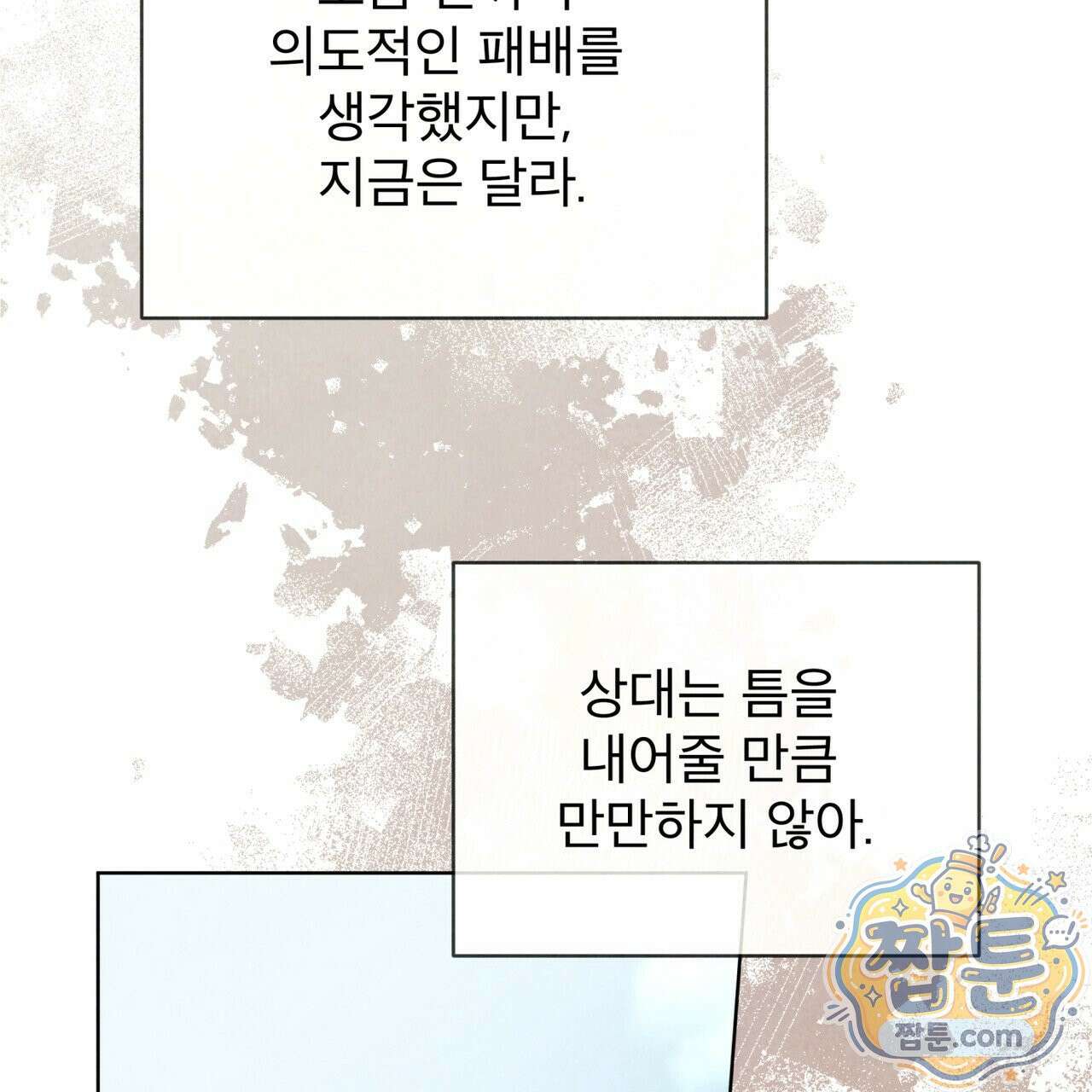 윈터필드 27화 59