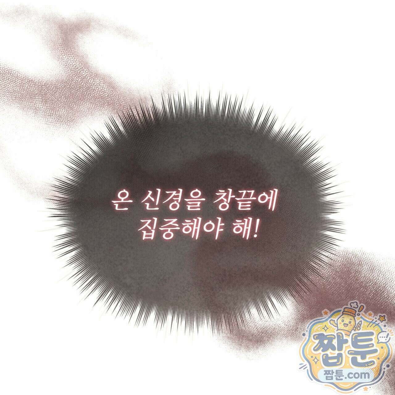 윈터필드 27화 63