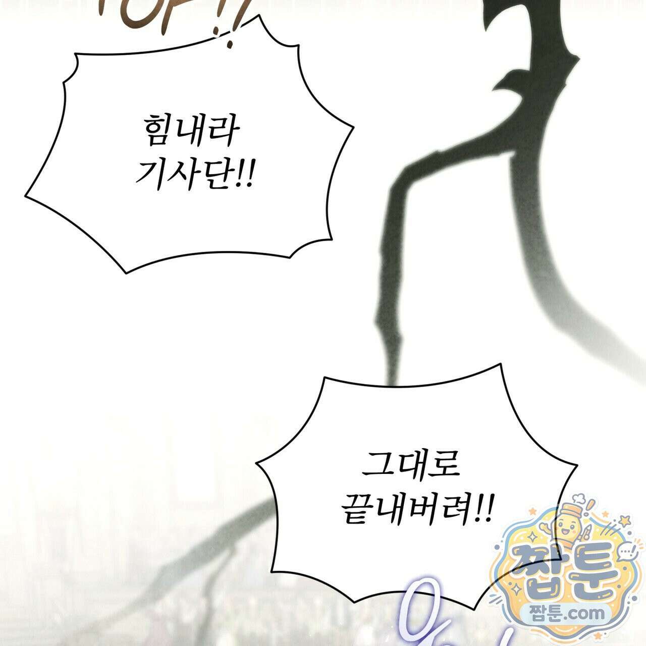윈터필드 27화 70