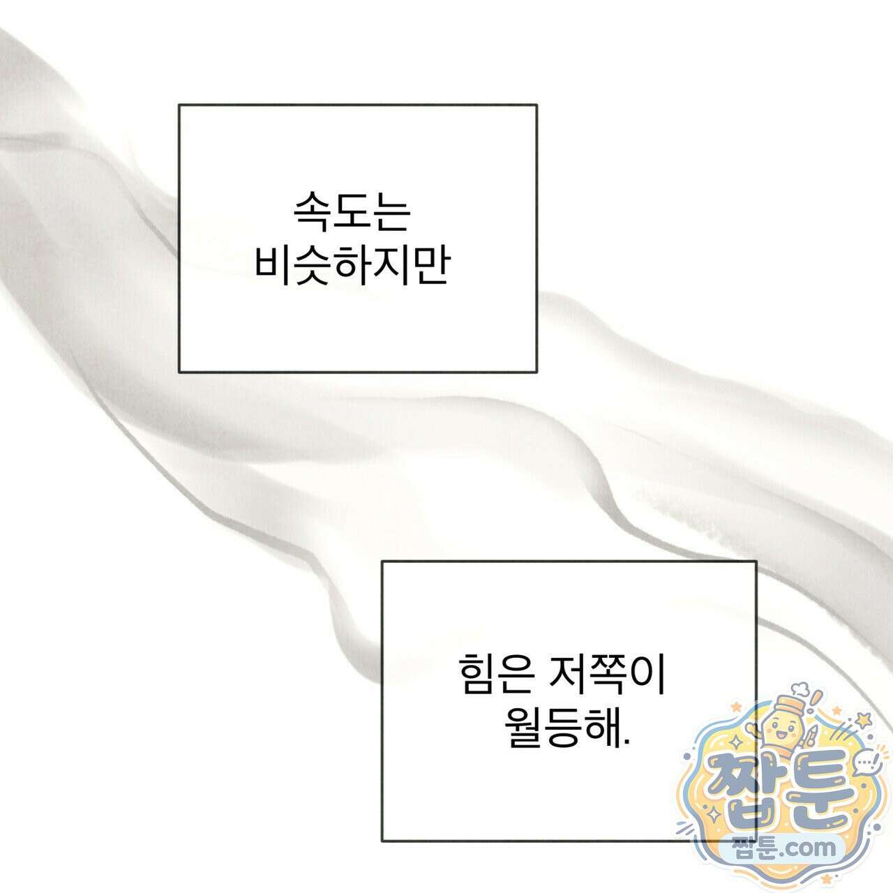 윈터필드 27화 73