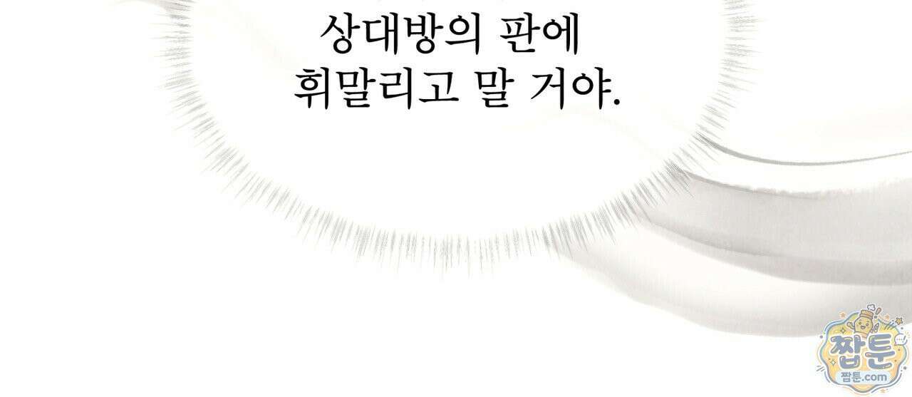 윈터필드 27화 76