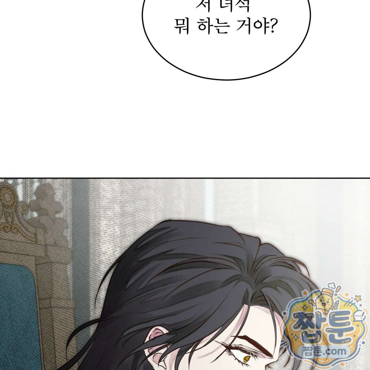 윈터필드 27화 82