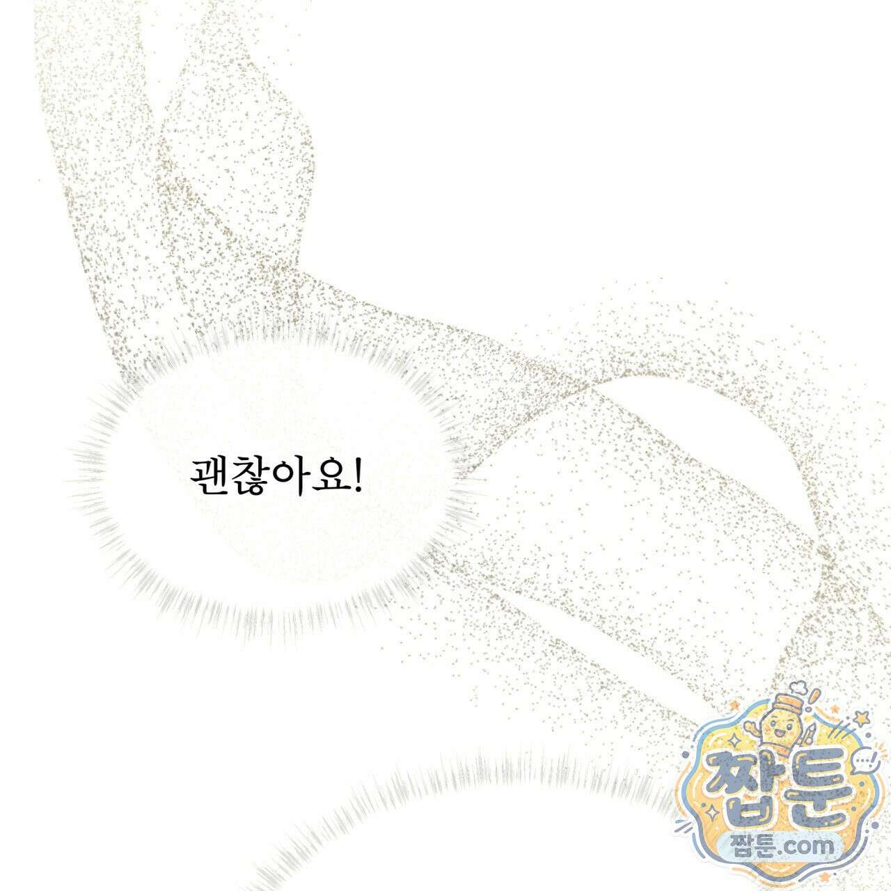윈터필드 27화 92