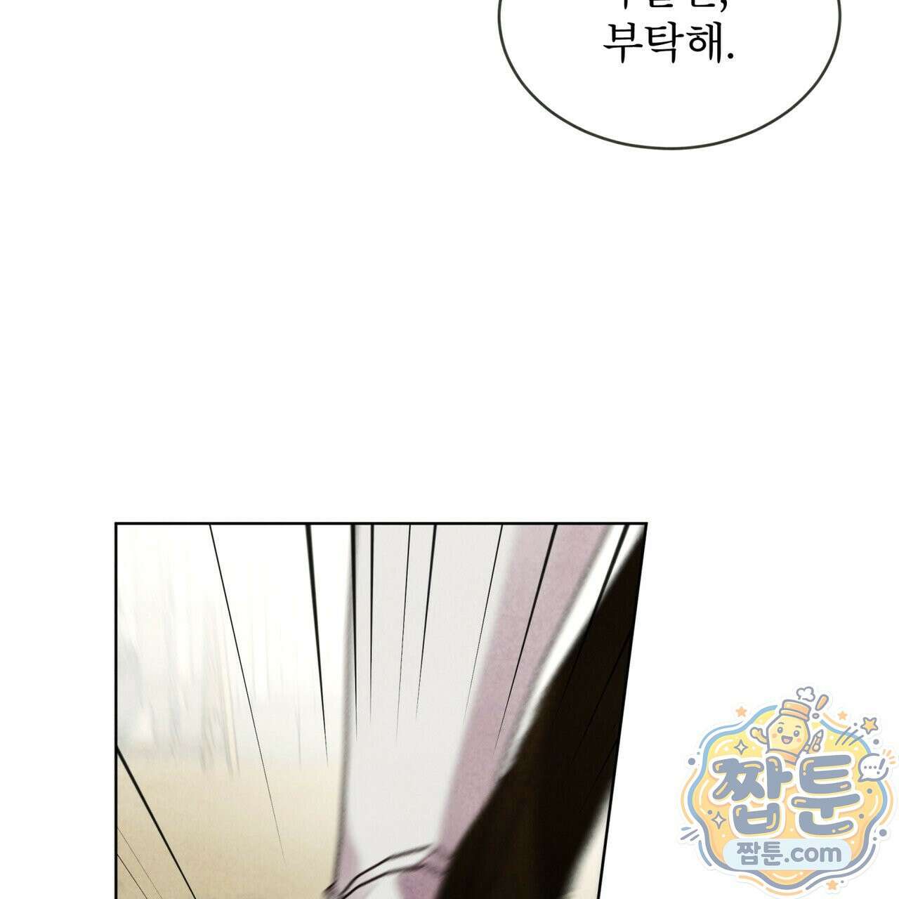 윈터필드 27화 100