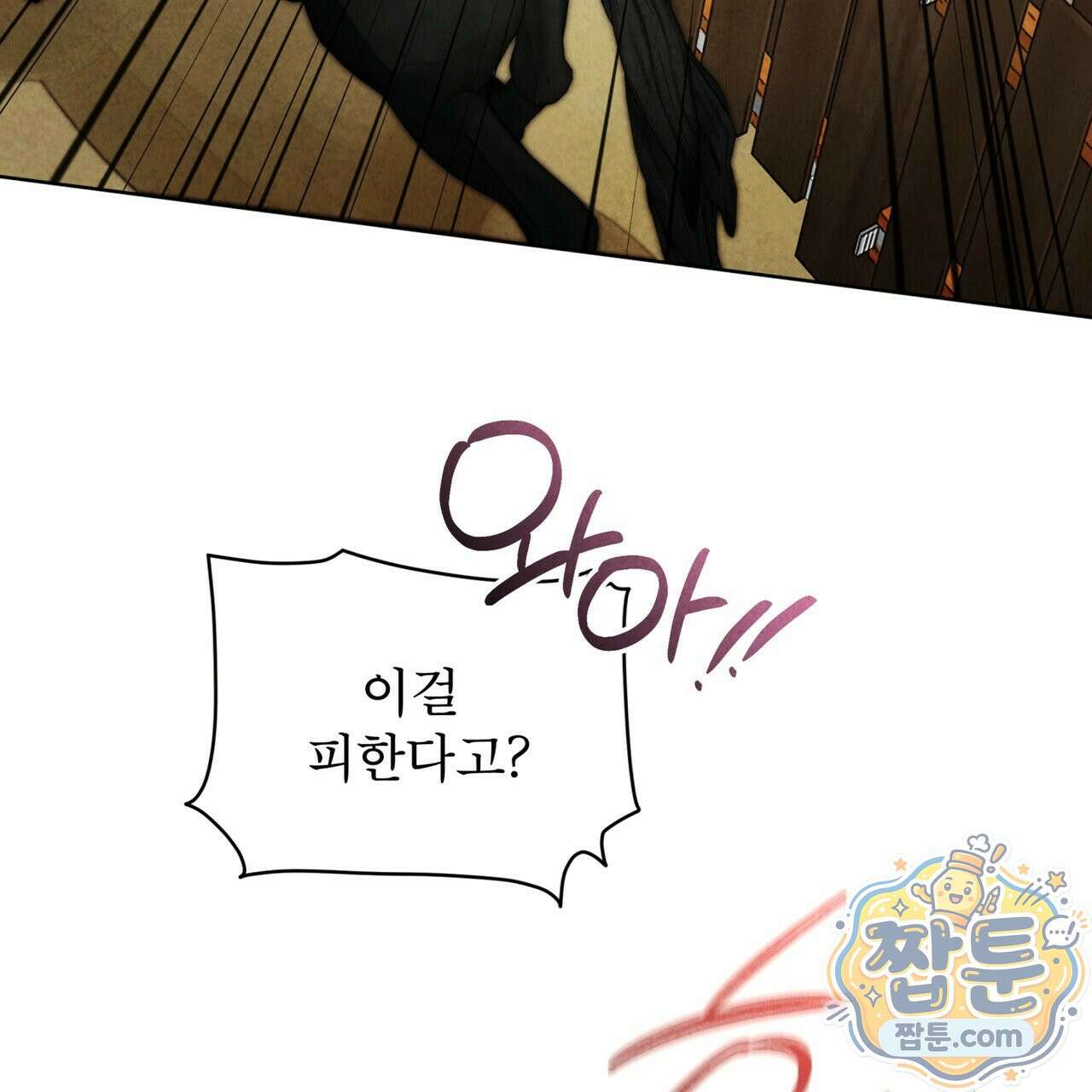 윈터필드 27화 110