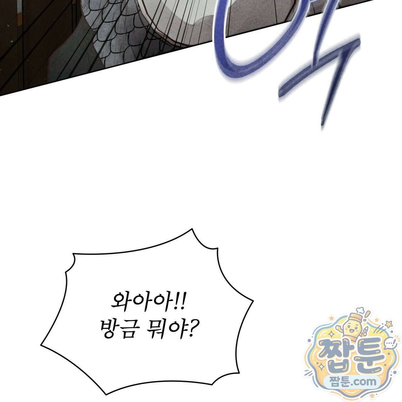 윈터필드 27화 115