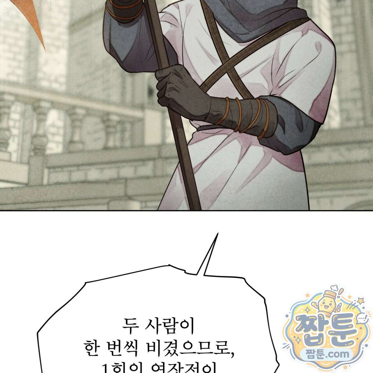 윈터필드 27화 118